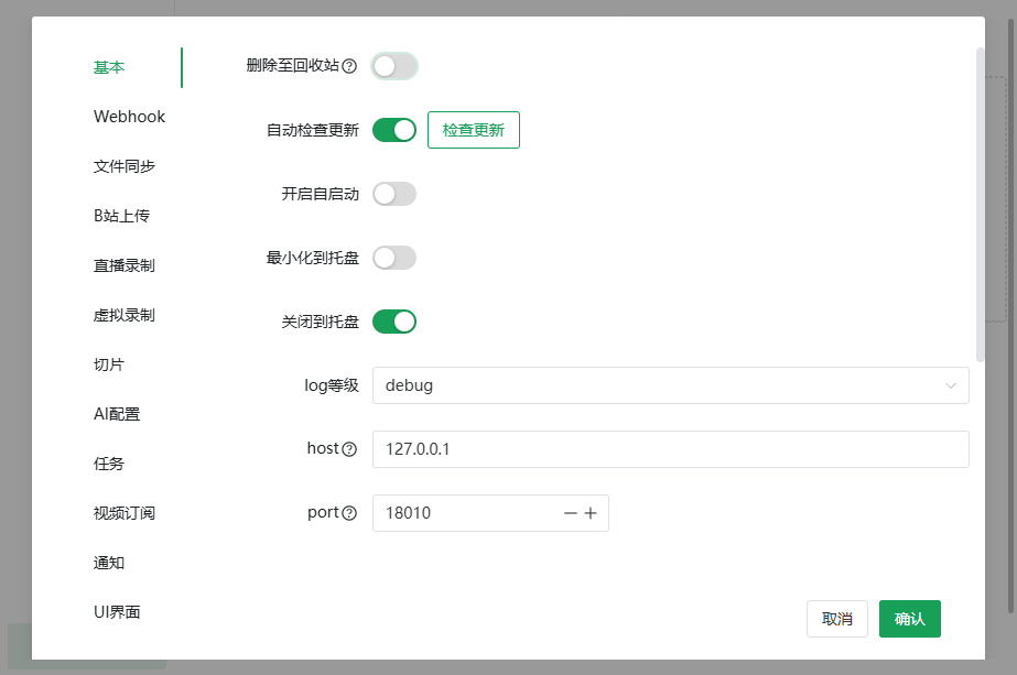 BiliLive-tools(Bվ䛲�����)�؈D0