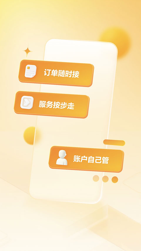 ���Žӵ���app��ͼ