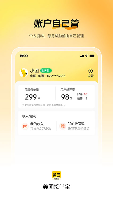 ���Žӵ���app��ͼ