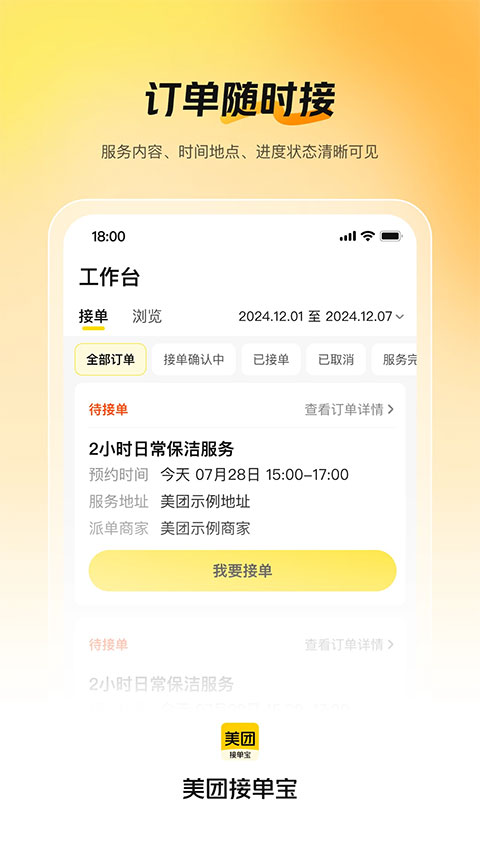 ���Žӵ���app��ͼ