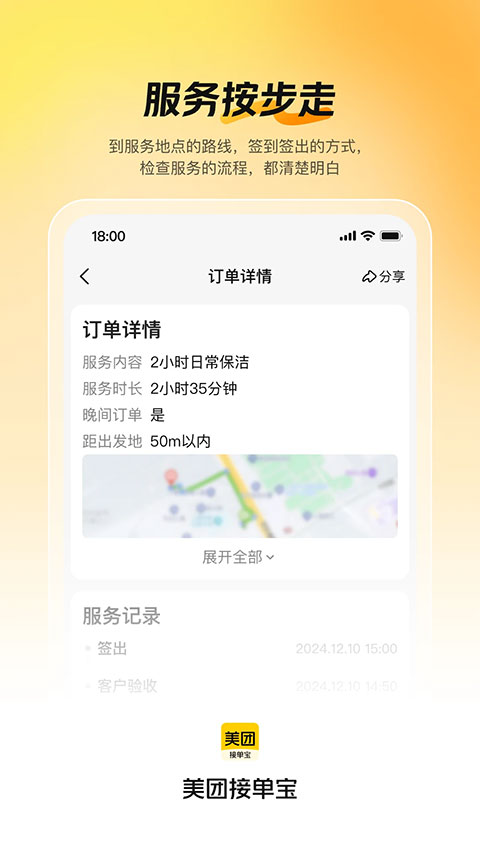 ���Žӵ���app��ͼ