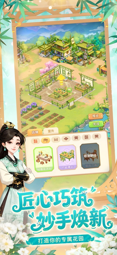 �ҵĻ�԰���绪Ϊ�ֻ����ͼ