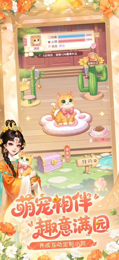 �ҵĻ�԰���绪Ϊ�ֻ����ͼ