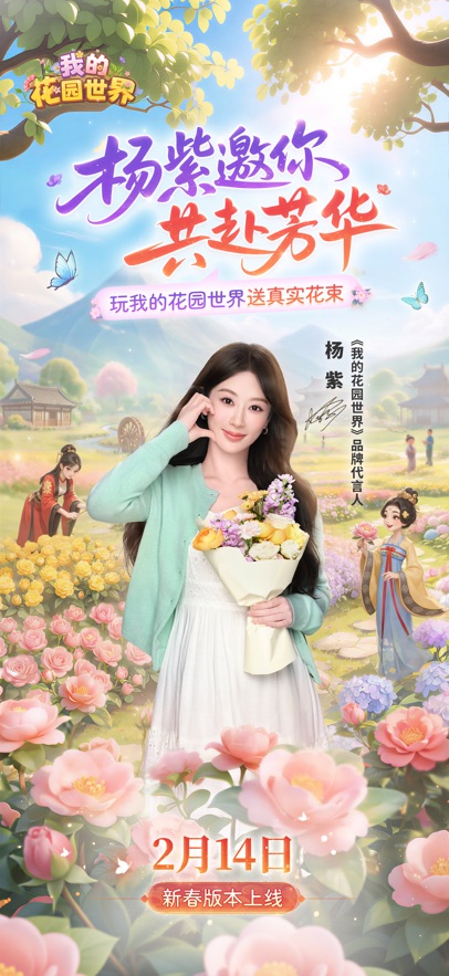 �ҵĻ�԰���绪Ϊ�ֻ����ͼ