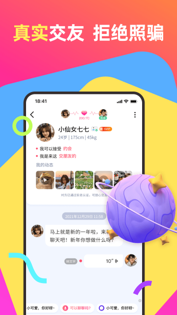 ����APP�ٷ������ͼ