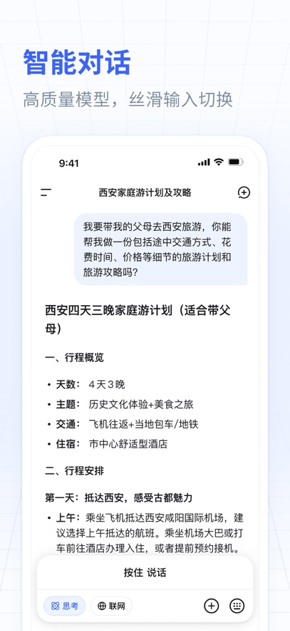 Deepseek�ֻ���app��ͼ1