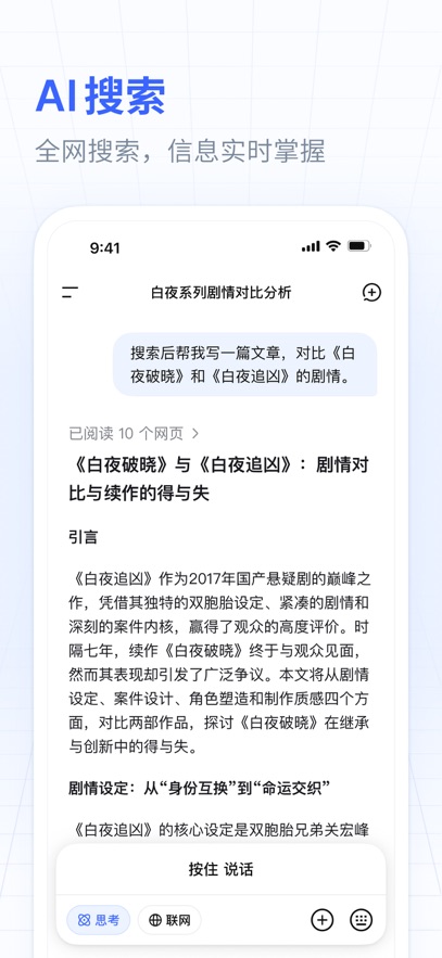 Deepseek�ֻ���app��ͼ2