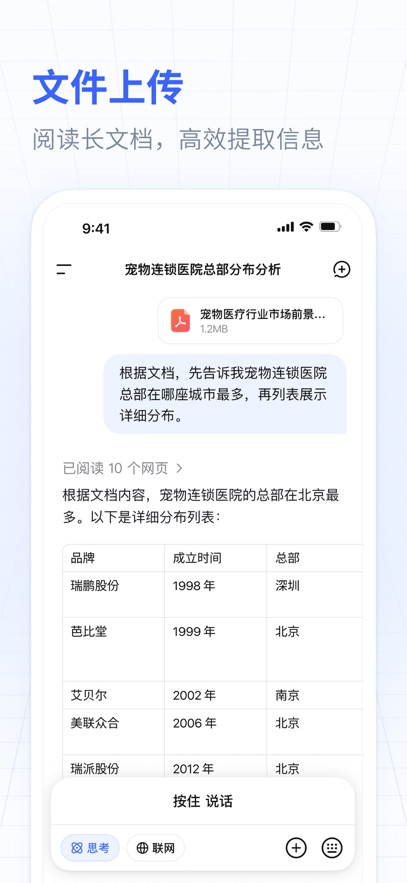 Deepseek�ֻ���app��ͼ3