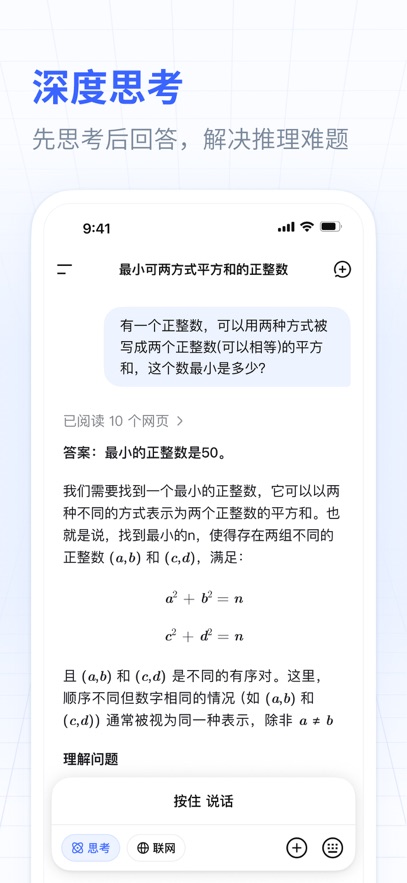 Deepseek�ֻ���app��ͼ4