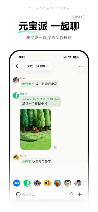 ��ѶԪ��AI�ٷ����ͼ