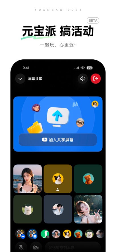 ��ѶԪ��AI�ٷ����ͼ