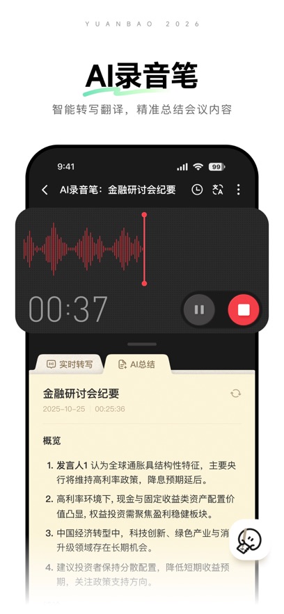 ��ѶԪ��AI�ٷ����ͼ