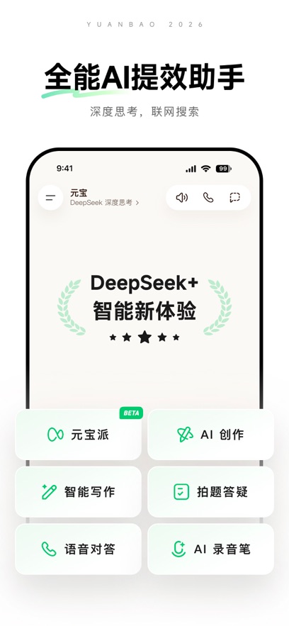 ��ѶԪ��AI�ٷ����ͼ