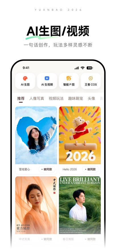 ��ѶԪ��AI�ٷ����ͼ