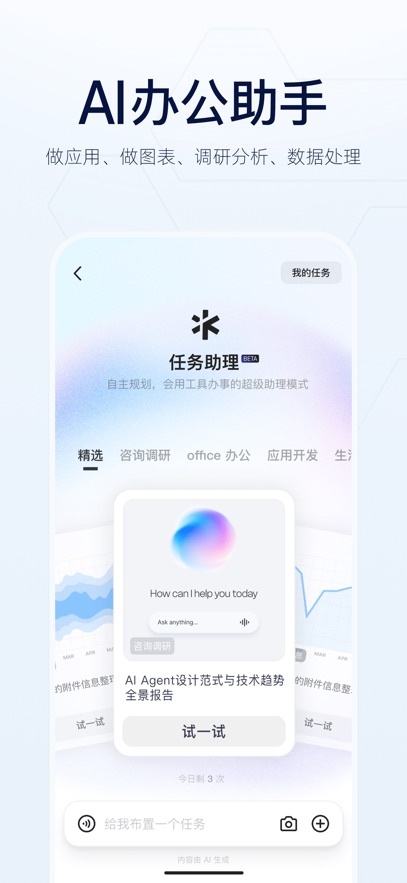 ǧ��app��ͼ2