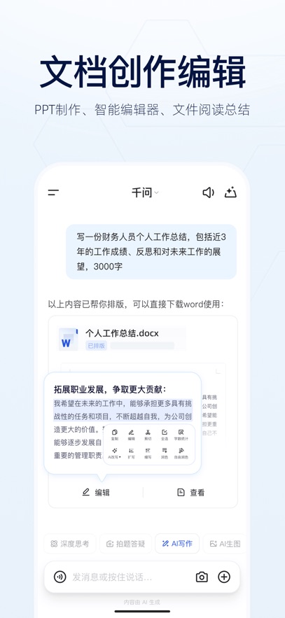 ǧ��app��ͼ5