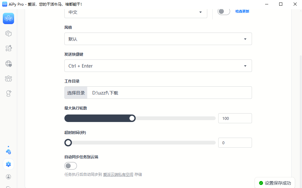 ����AiPy�˹���������Windows�汾�؈D0