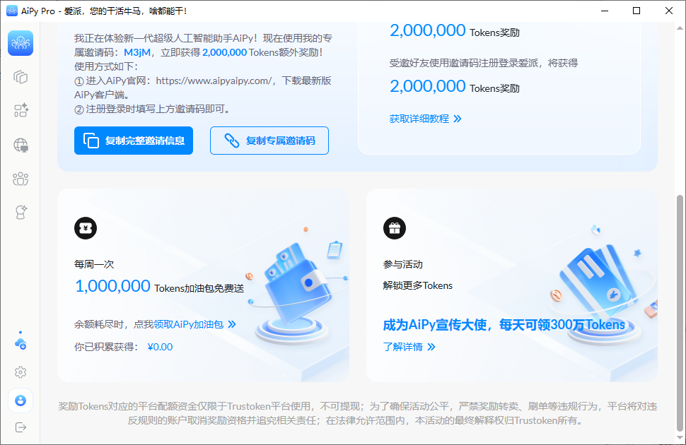 ����AiPy�˹���������Windows�汾�؈D3