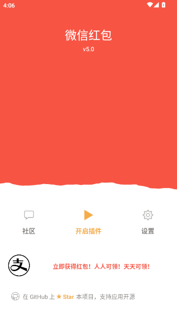 WeChat Lucky Money(΢�żt��)�؈D