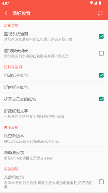 WeChat Lucky Money(΢�żt��)�؈D