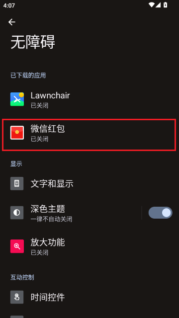 WeChat Lucky Money(΢�żt��)�؈D