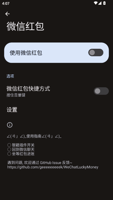 WeChat Lucky Money(΢�żt��)�؈D