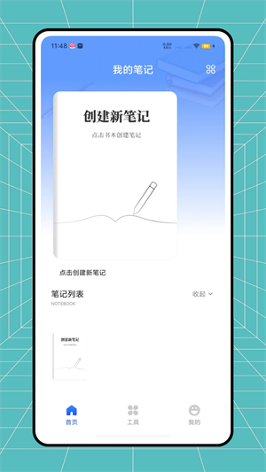 Ѹ�Ʊʼ�app�ٷ����ͼ