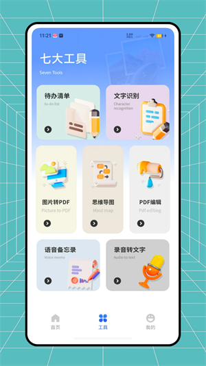 Ѹ�Ʊʼ�app�ٷ����ͼ