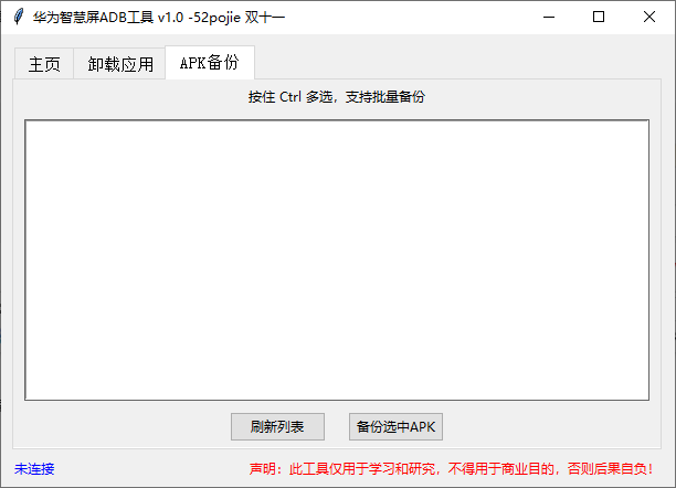 ��Ϊ�ǻ���ADB������ɫ���ͼ3