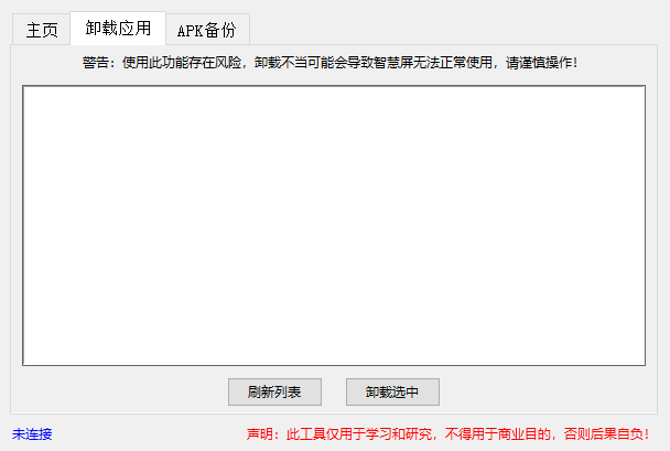 ��Ϊ�ǻ���ADB������ɫ���ͼ2