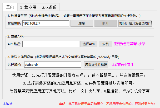 ��Ϊ�ǻ���ADB������ɫ���ͼ1