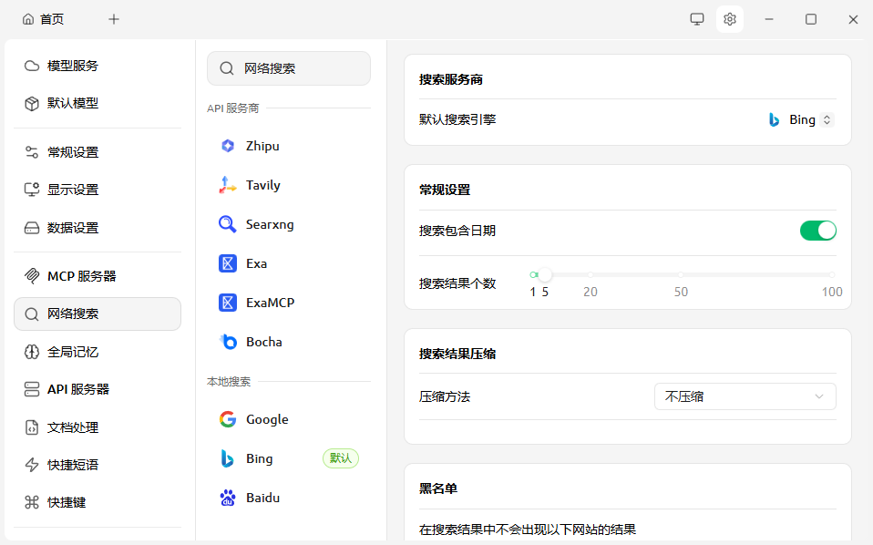 Cherry Studioģ�ͷ���ۺ�����ͻ��˽�ͼ3