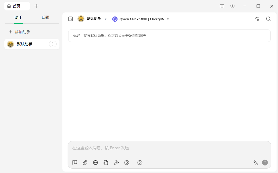 Cherry Studioģ�ͷ���ۺ�����ͻ��˽�ͼ1