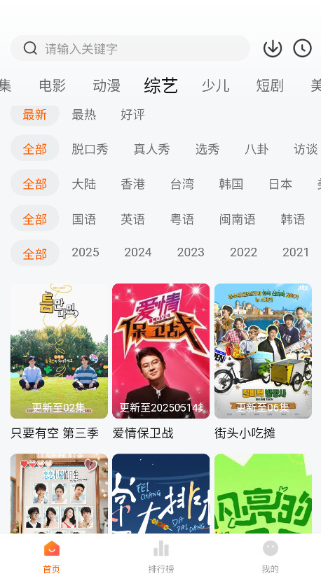 ������Ӱ��app��׿���ͼ4