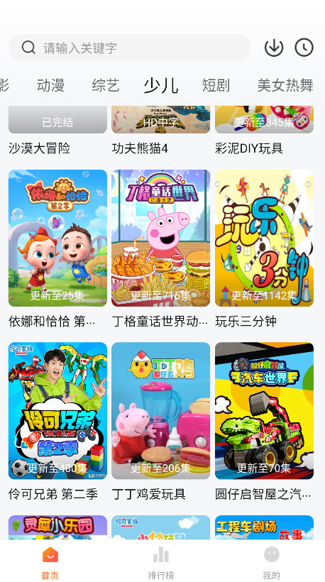 ������Ӱ��app��׿���ͼ3