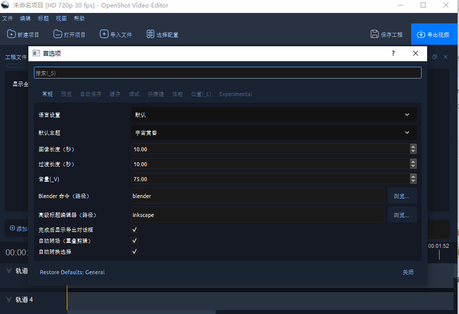 OpenShot��Ƶ�༭����pc�ͻ��˽�ͼ1