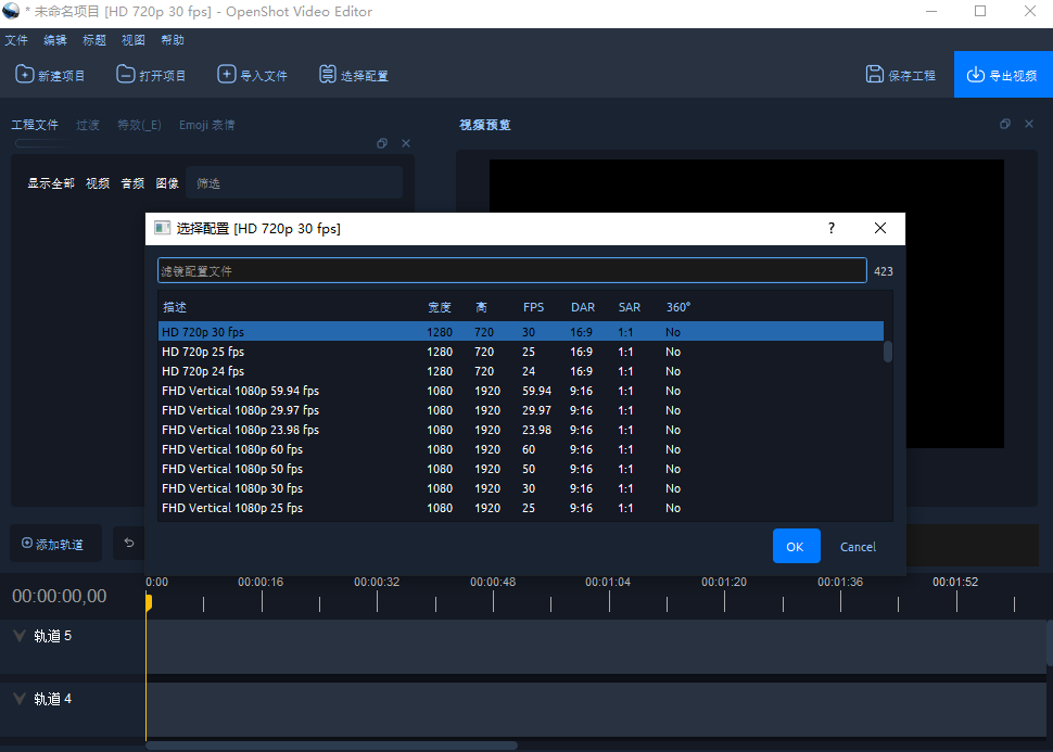 OpenShot��Ƶ�༭����pc�ͻ��˽�ͼ2