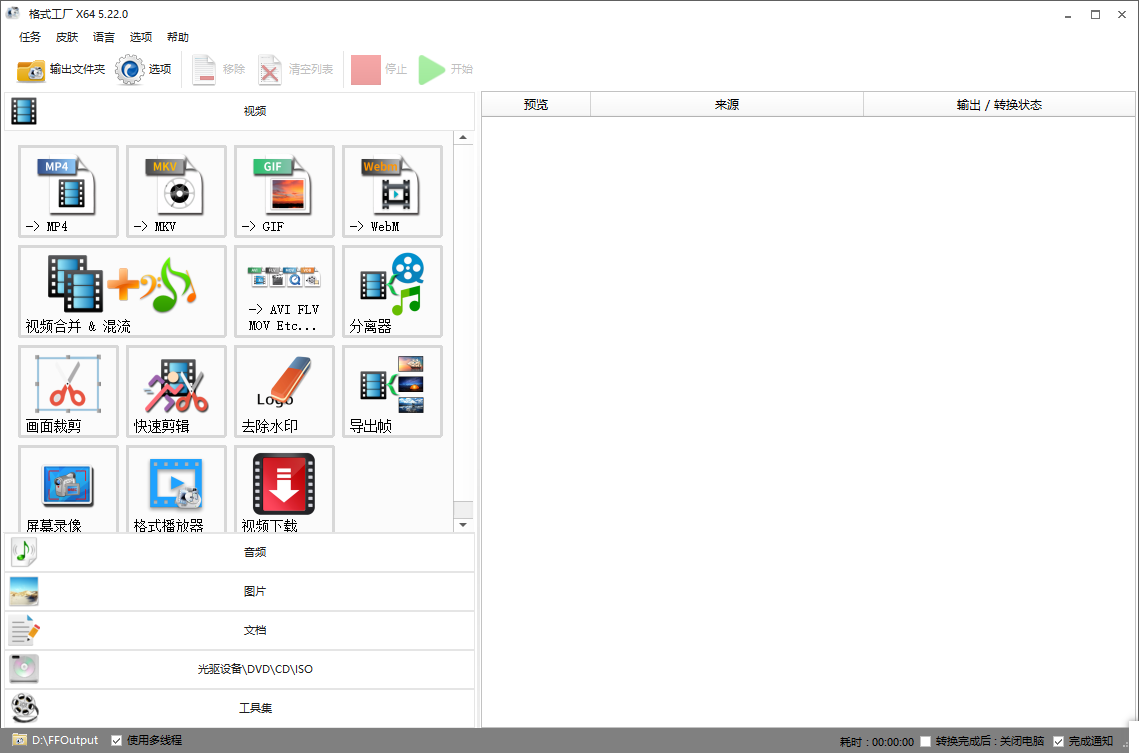 FormatFactory��ʽ�������°��ͼ0