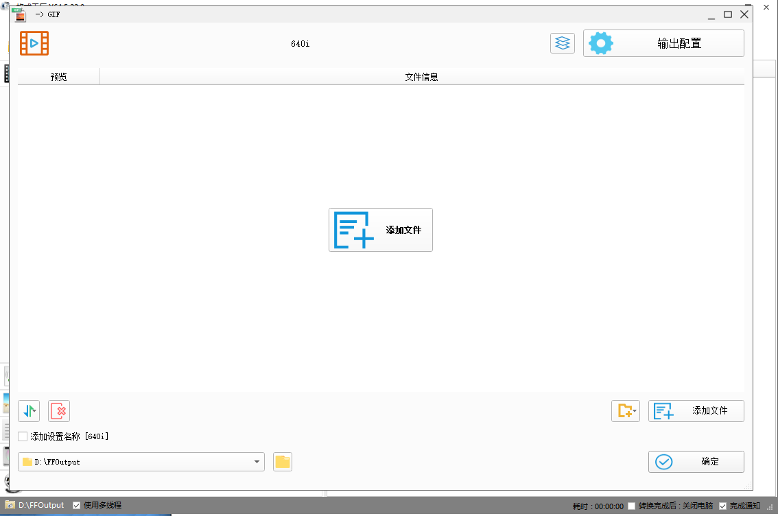 FormatFactory��ʽ�������°��ͼ3