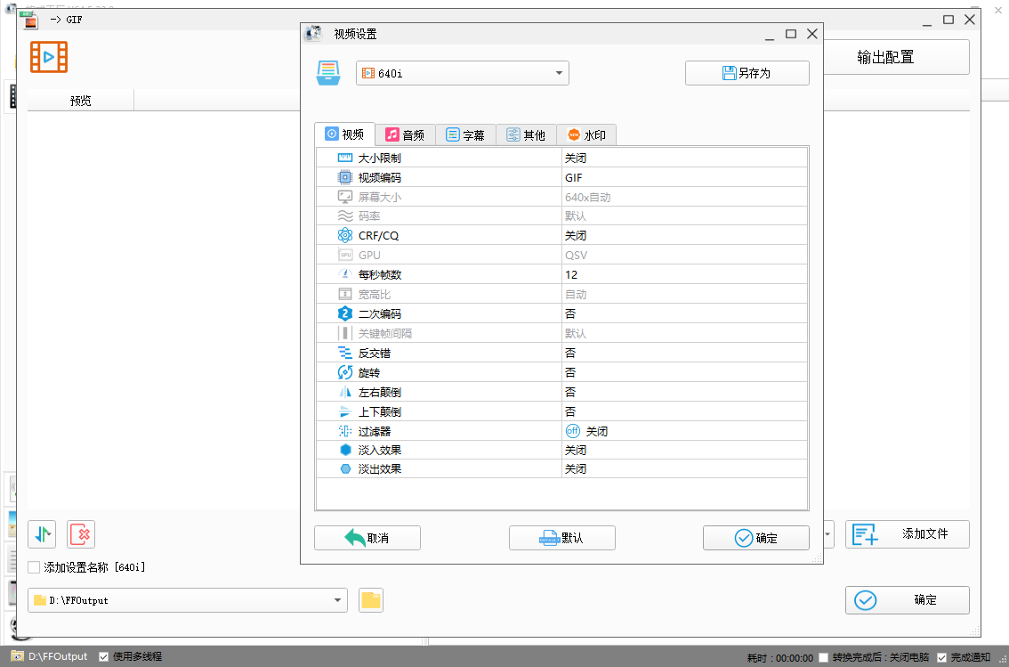 FormatFactory��ʽ�������°��ͼ4