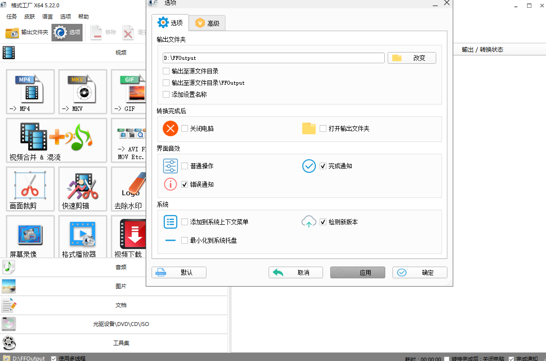 FormatFactory��ʽ�������°��ͼ2