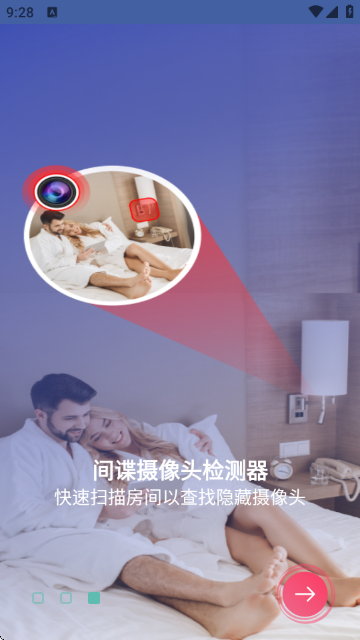 ��������ͷ�����(Hidden Camera Detector)��ͼ