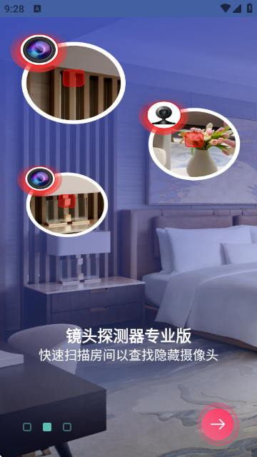 ��������ͷ�����(Hidden Camera Detector)��ͼ