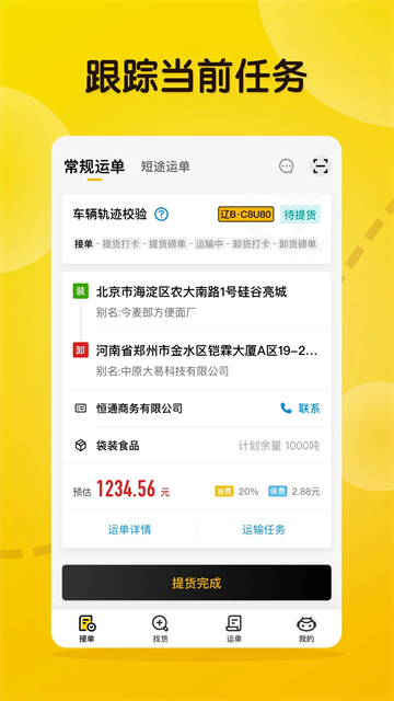 ����˾������ƽ̨��ͼ