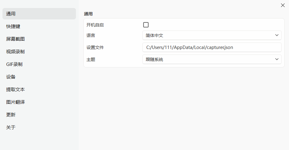 SunnyCapturer��Ļ��ͼ���߽�ͼ0