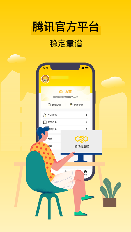 ��Ѷ�ѻ��ٷ���ְ������ͼ