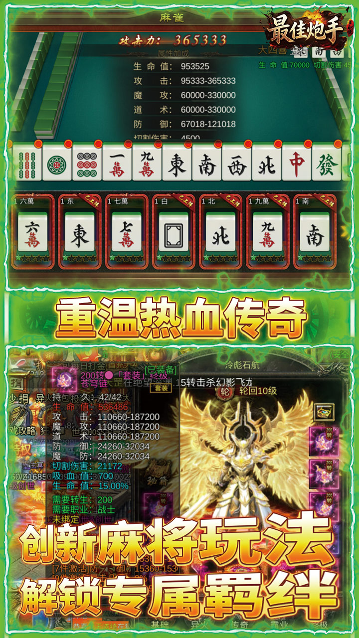 �������3.5���齫�����ͼ