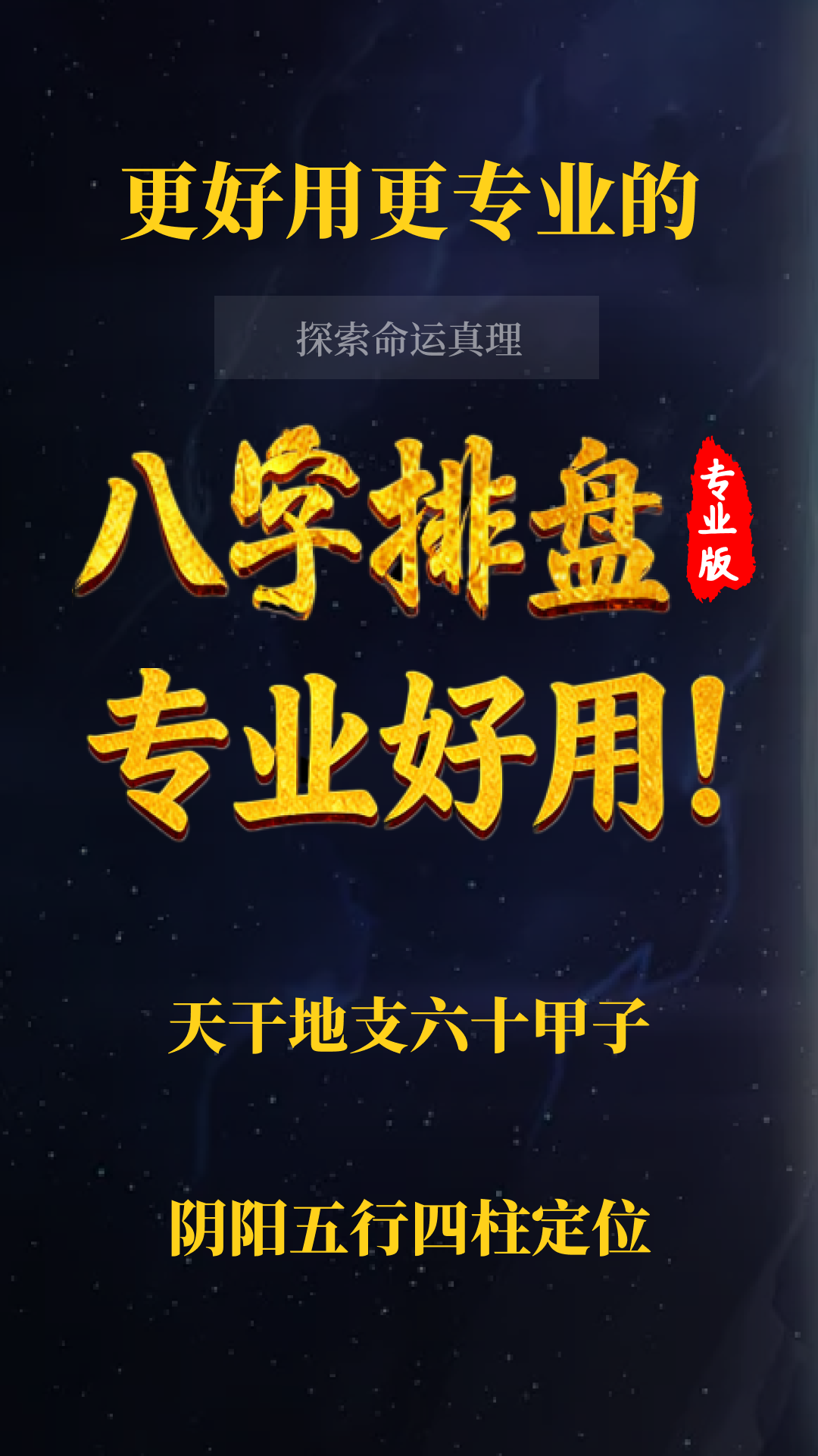 ����������app��Ѱ��ͼ