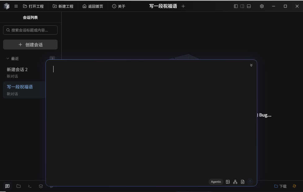 BitFun(AI������̹���)��ͼ2