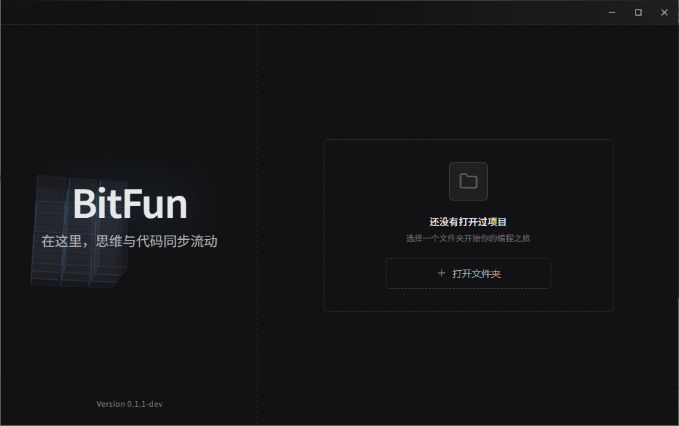 BitFun(AI������̹���)��ͼ0